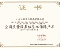 质量服务信誉双保障产品