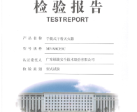 MF/ABCE3C手提式干粉灭火器
