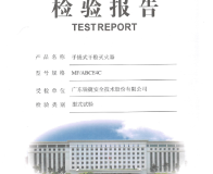 MF/ABCE4C手提式干粉灭火器