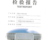 MF/ABCE6C手提式干粉灭火器