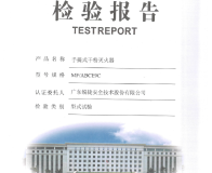 MF/ABCE9C手提式干粉灭火器