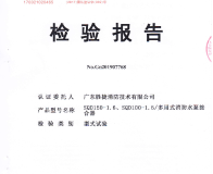 SQD150-1.6、SQD100-1.6/多用式消防水泵接合器
