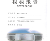MFT/ABCE30推车式干粉灭火器