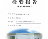 过滤式消防自救呼吸器TZL30A