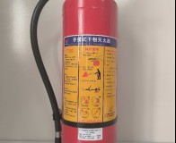 手提贮压式ABC干粉灭火器