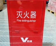 灭火器箱