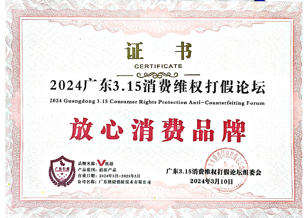 打假组委会证明_01.png