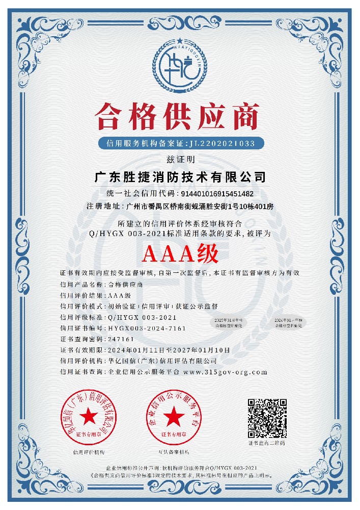 合格证供应商AAA级.jpg