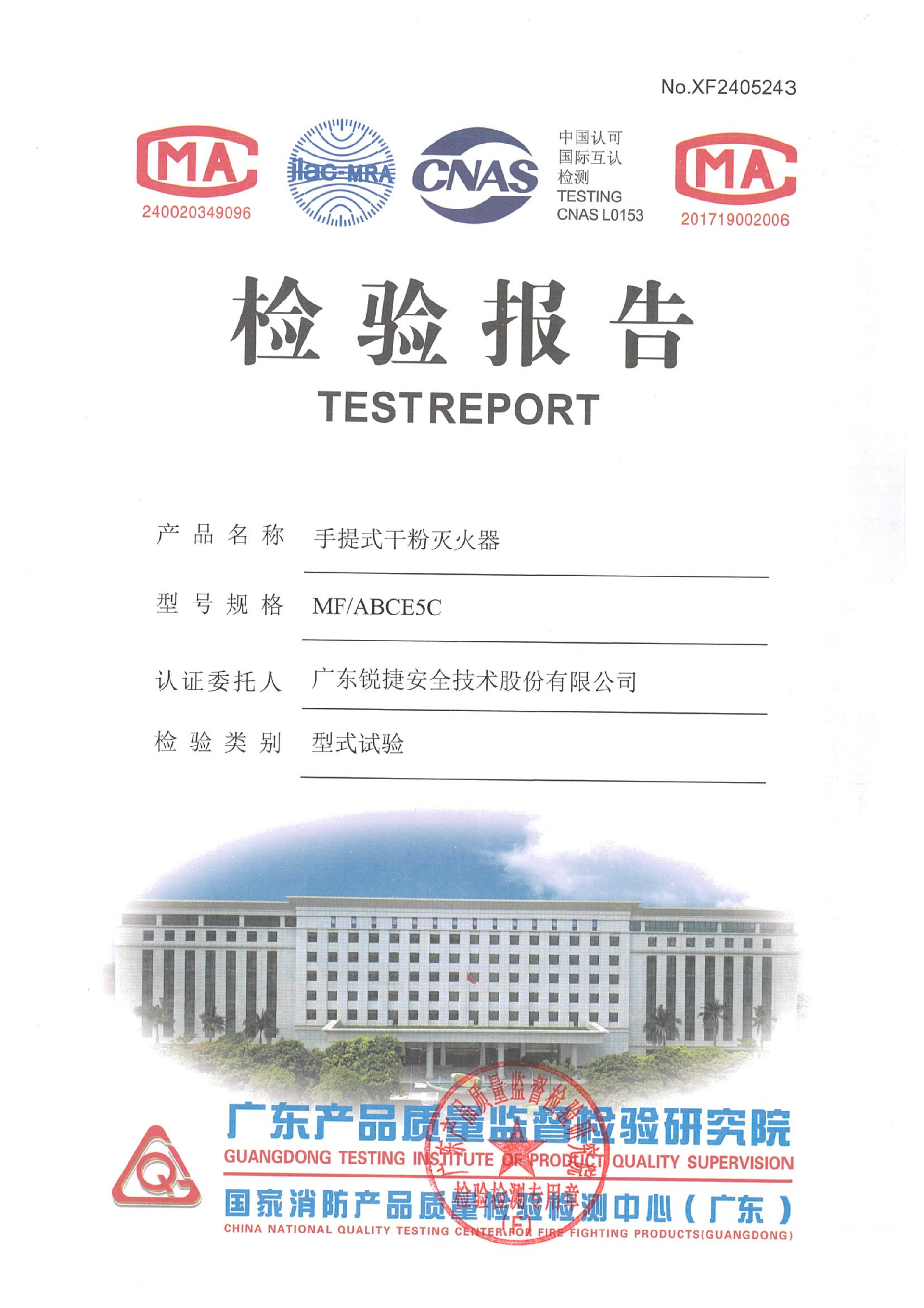 手提式干粉灭火器MF-ABCE5C_02.png
