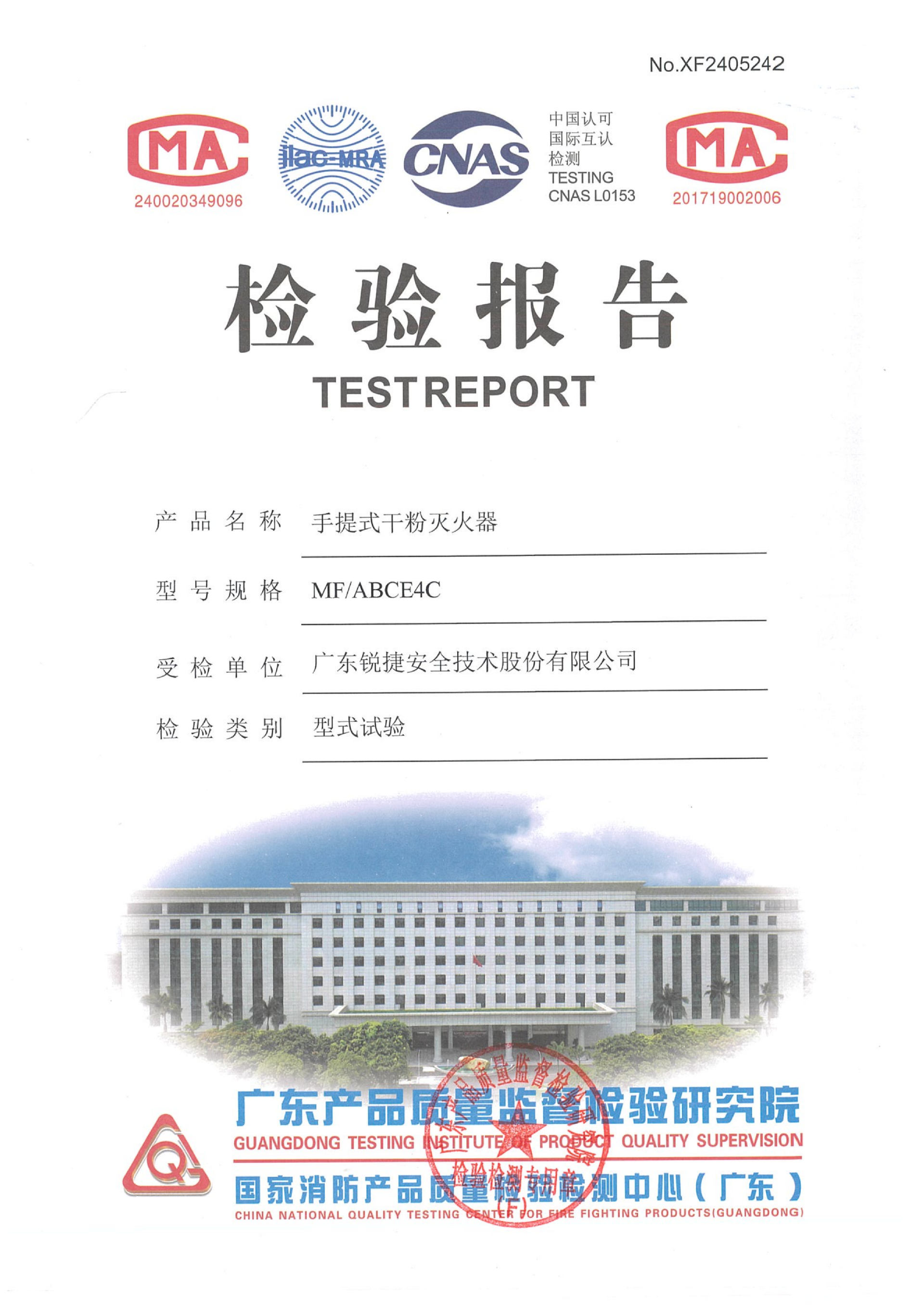 手提式干粉灭火器MF-ABCE4C_02.png