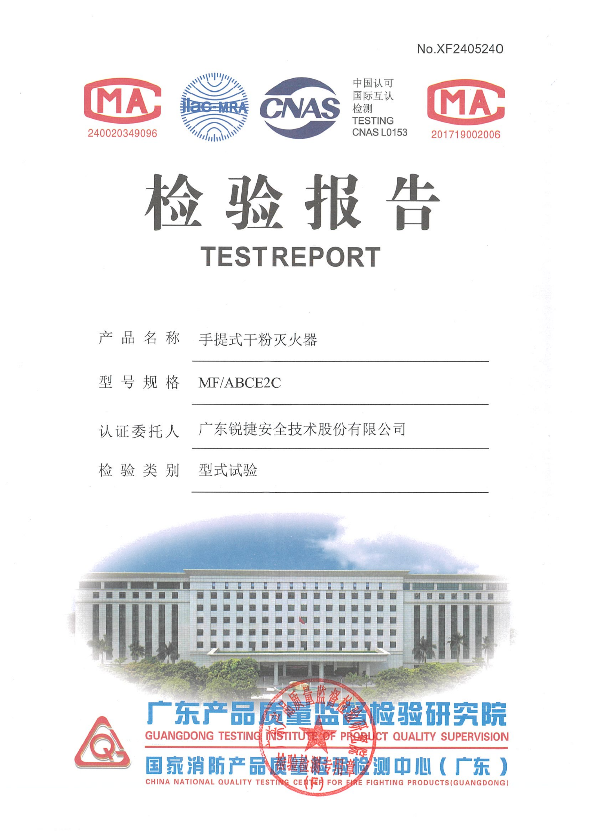 手提式干粉灭火器MF-ABCE2C_02.png
