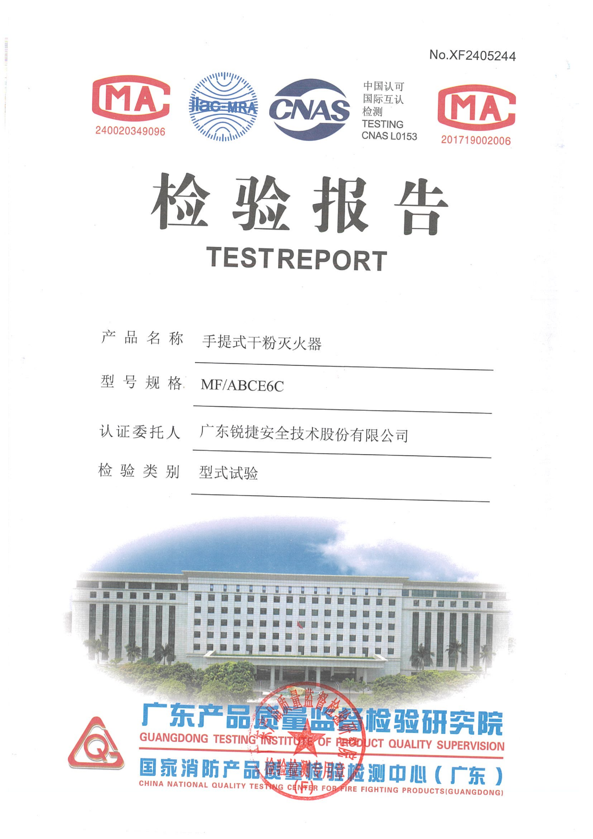 手提式干粉灭火器MF-ABCE6C_02.png