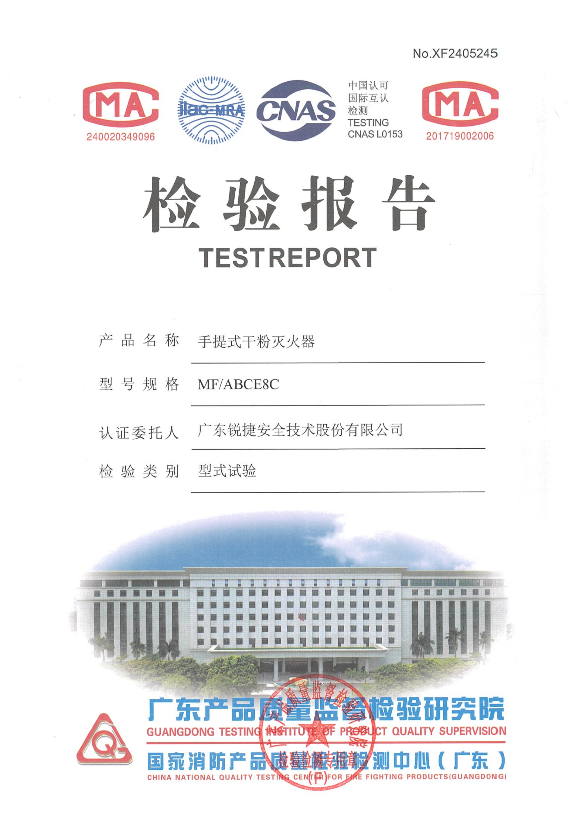 手提式干粉灭火器MF-ABCE8C_02.png
