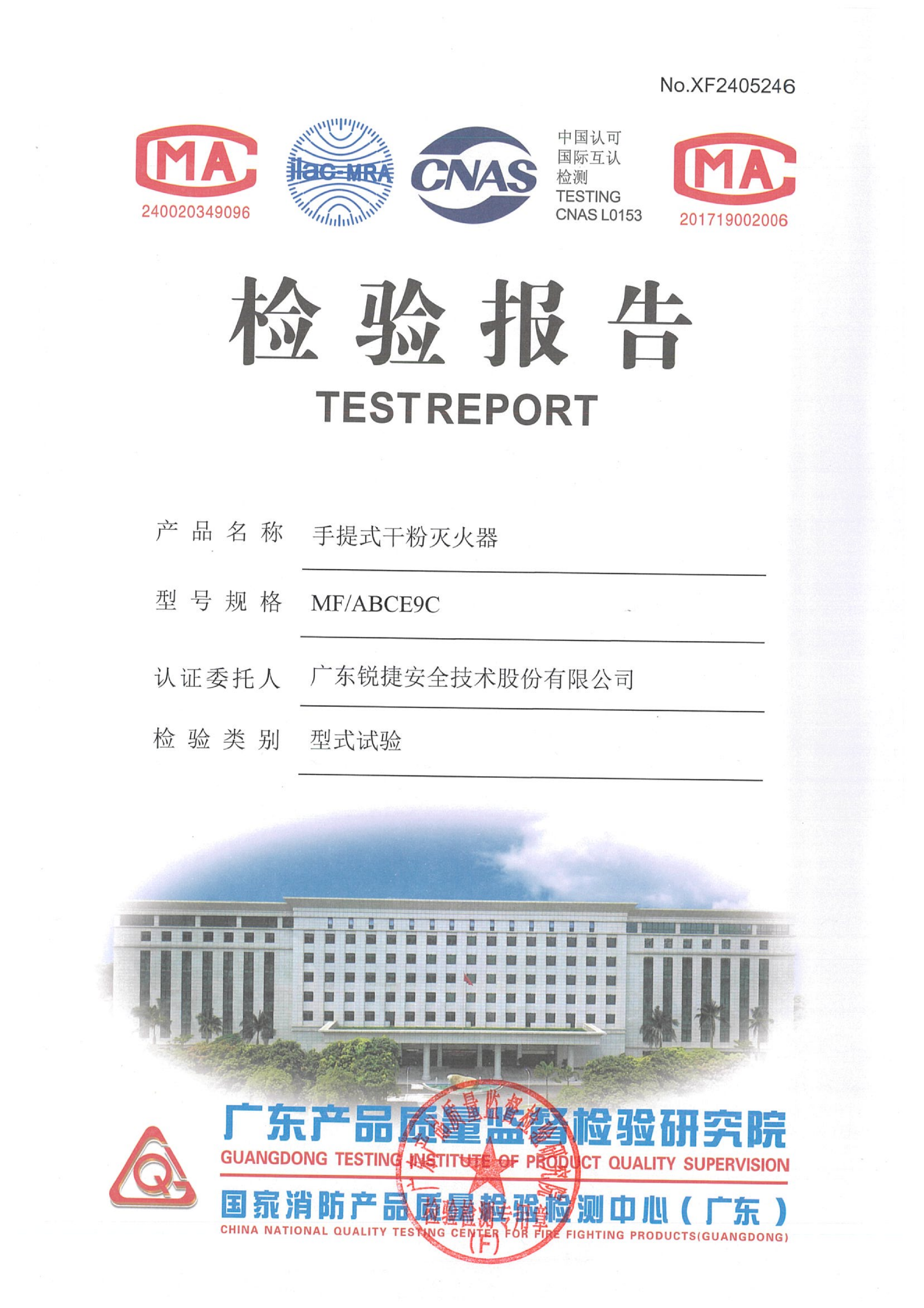 手提式干粉灭火器MF-ABCE9C_02.png