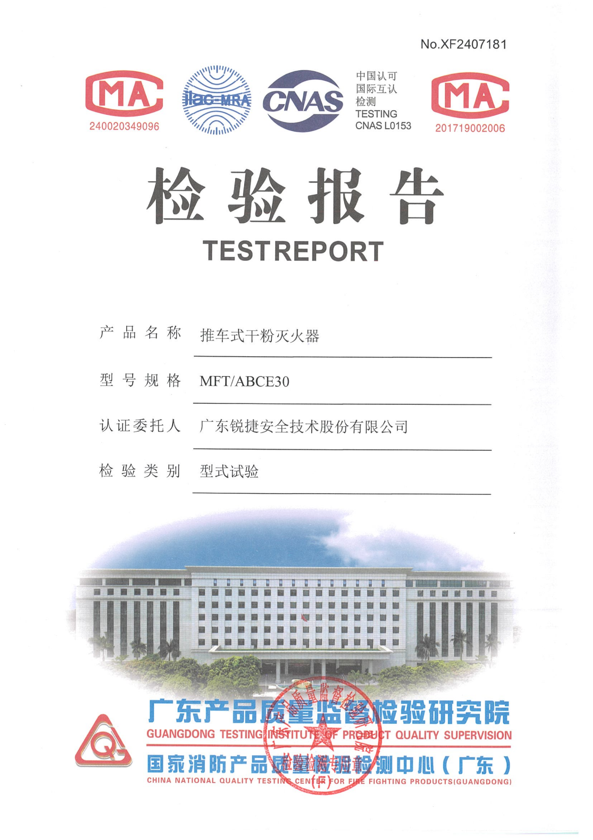 1783562376211885.png 30kg 推车干粉_02.png