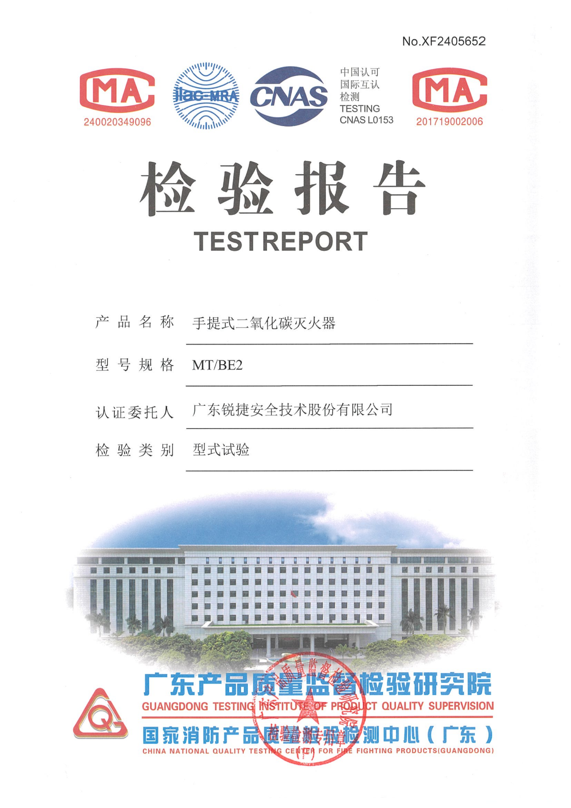 1783563510125599.png 手提式二氧化碳灭火器MT-BE2_02.png